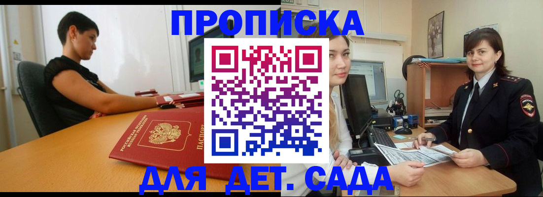 прописка в квартире в Ликино-Дулёво