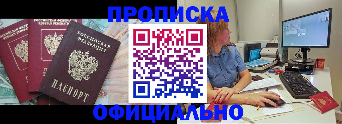 прописка паспорт в Ликино-Дулёво